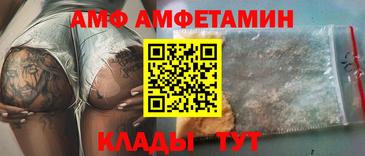 АМФЕТАМИН Premium  Вход с VPN  Псков 