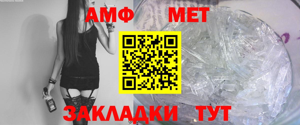 АМФЕТАМИН Premium Псков