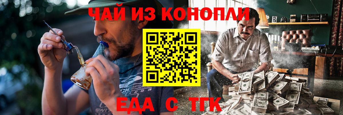 Псков  Canna-Cookies конопля  Вход с VPN 