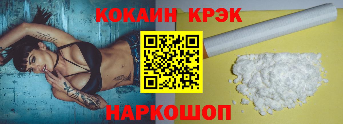 КОКАИН FishScale  Вход с VPN  Псков 