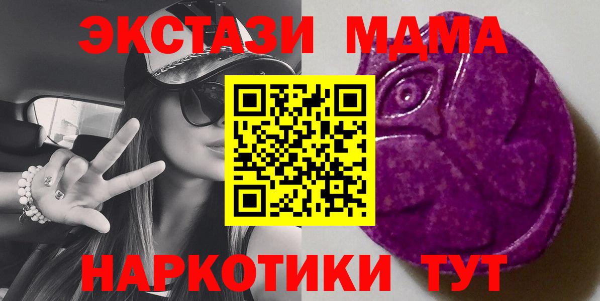 Псков  ЭКСТАЗИ  ЭКСТАЗИ 250 мг  Вход с VPN  Экстази louis Vuitton 
