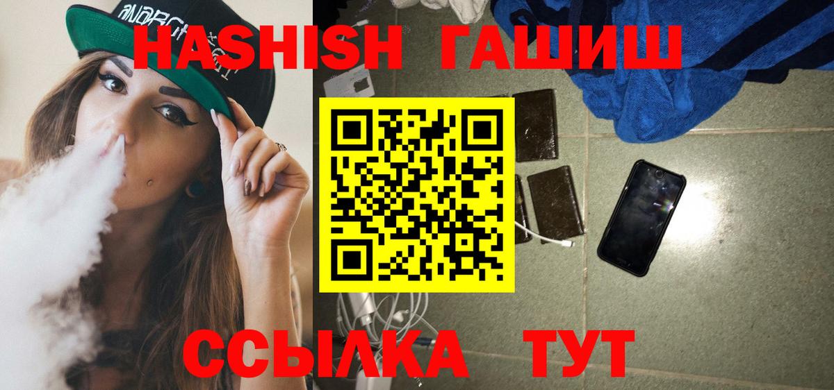 ГАШИШ индика сатива Псков