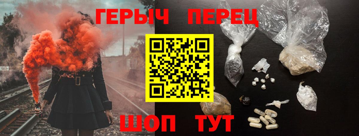 ГЕРОИН VHQ Псков
