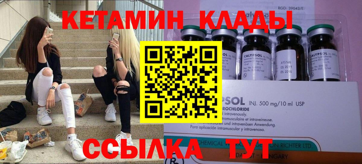 Кетамин ketamine  Вход с VPN  КЕТАМИН VHQ  Псков 