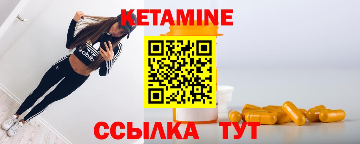 КЕТАМИН VHQ Псков