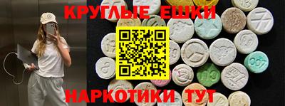 экстази Рыбинск