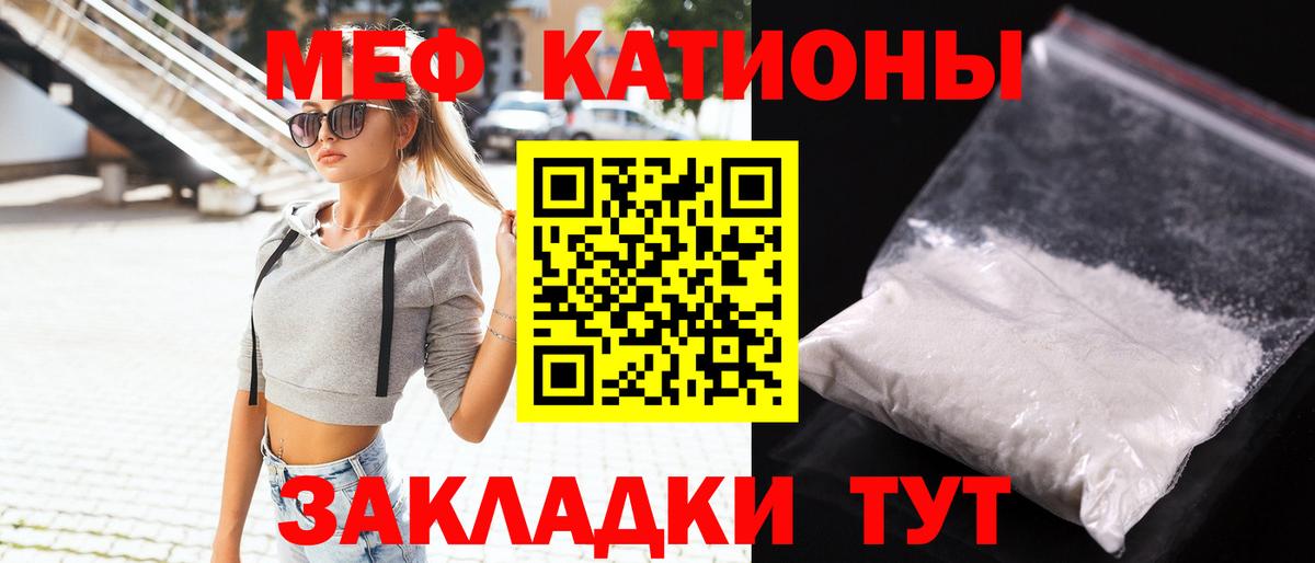 Псков  Мефедрон  Вход с VPN  наркота  Мефедрон кристаллы 