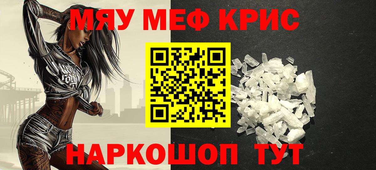 МЕФ мука Псков