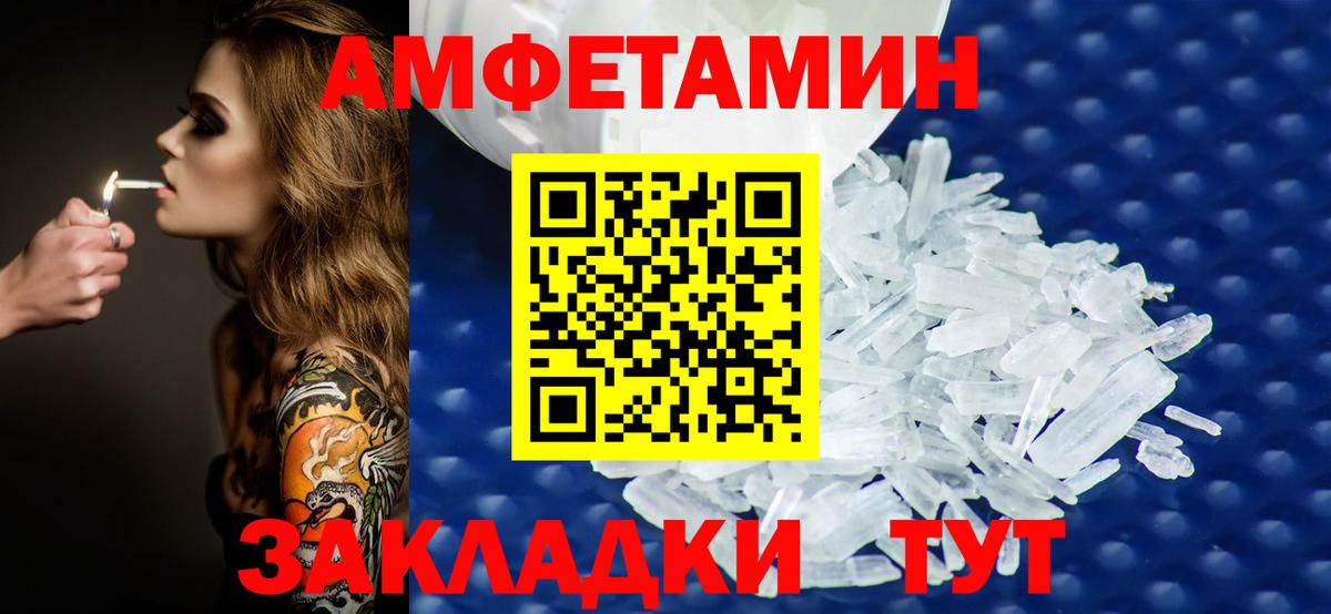 Метамфетамин пудра  Вход с VPN  МЕТАМФЕТАМИН  Псков 