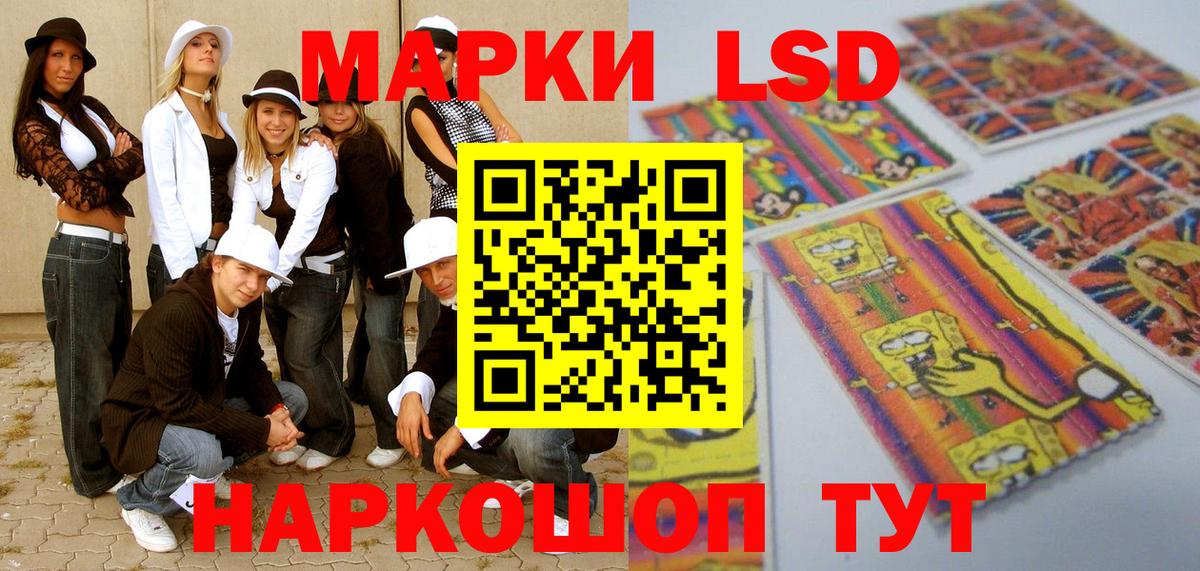 Наркотические марки 1,8мг  Вход с VPN  Псков  Наркотические марки 1,8мг 