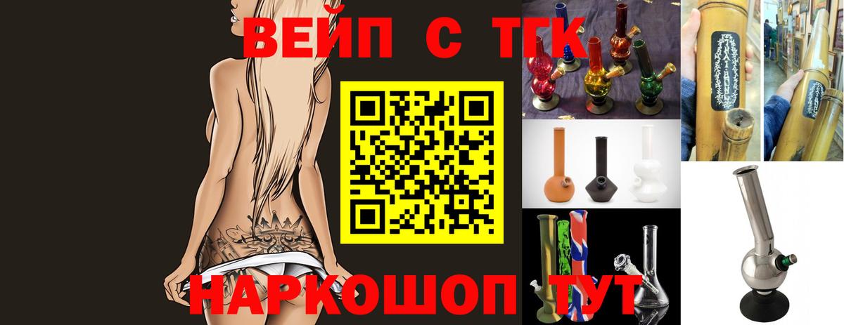 ТГК жижа  Дистиллят ТГК Wax  Псков  Вход с VPN 