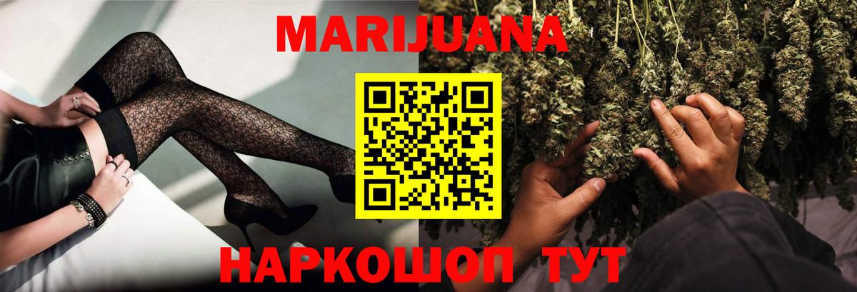 Каннабис планчик Псков